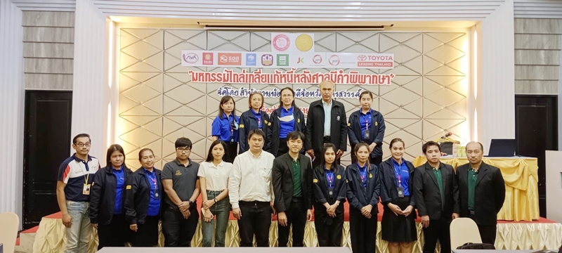 สำนักงานบังคับคดีจังหวัดนครสวรรค์ จัดโครงการมหกรรมไกล่เกลี่ยแก้หนี้หลังศาลมีคำพิพากษา สามารถไกล่เกลี่ยได้สำเร็จทุนทรัพย์กว่า 98 ล้านบาท